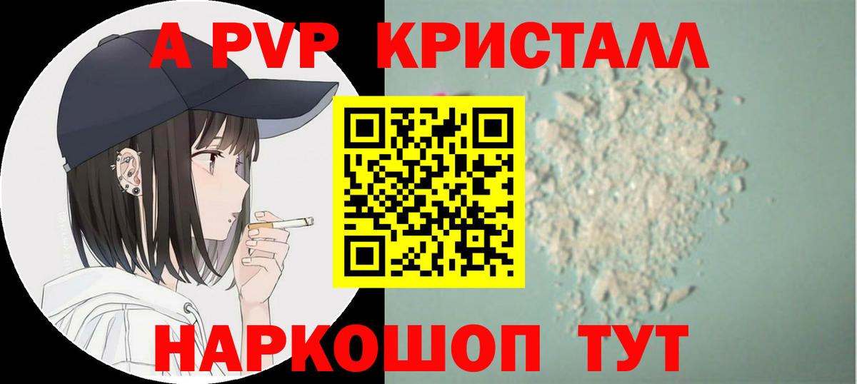 Alpha PVP кристаллы Зима