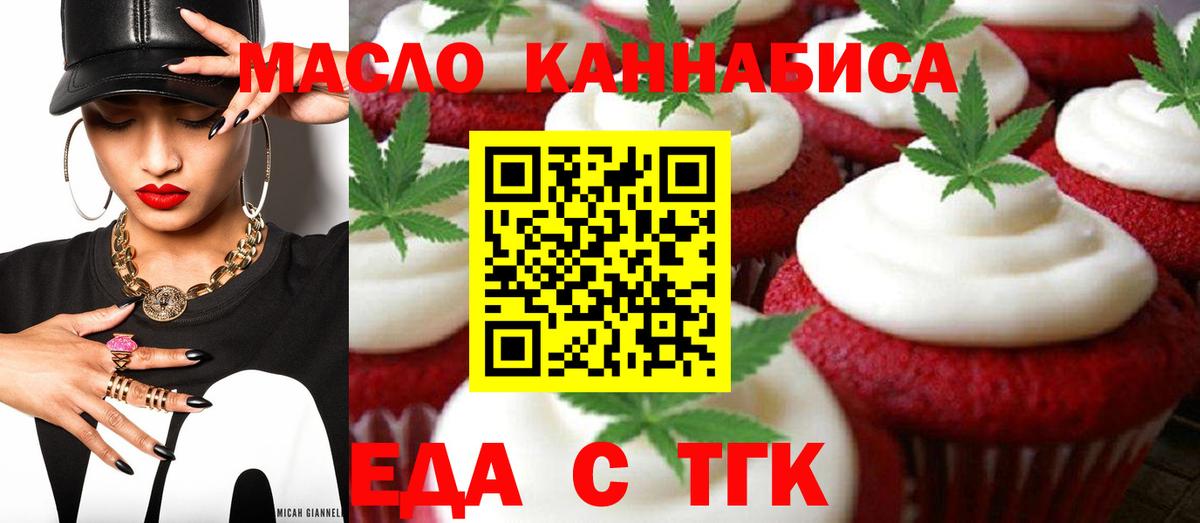 Cannafood марихуана  Вход с VPN  Зима 