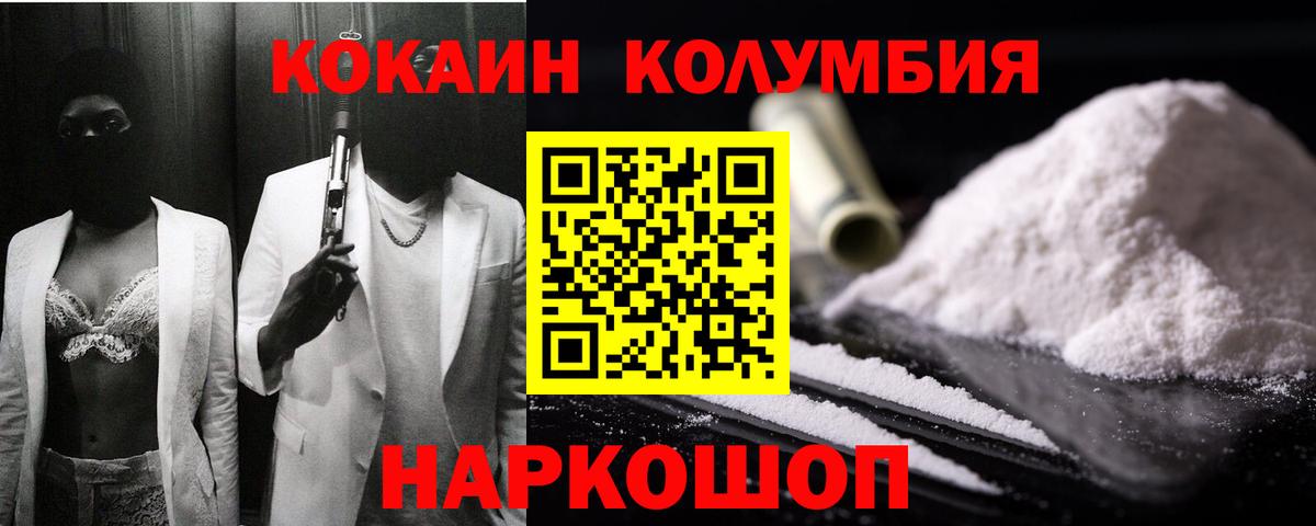 Cocaine Перу Зима