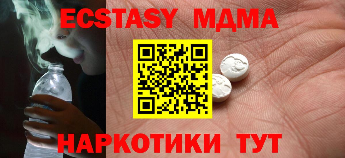 Ecstasy 300 mg  МЕГА tor  Экстази  Зима  Вход с VPN 