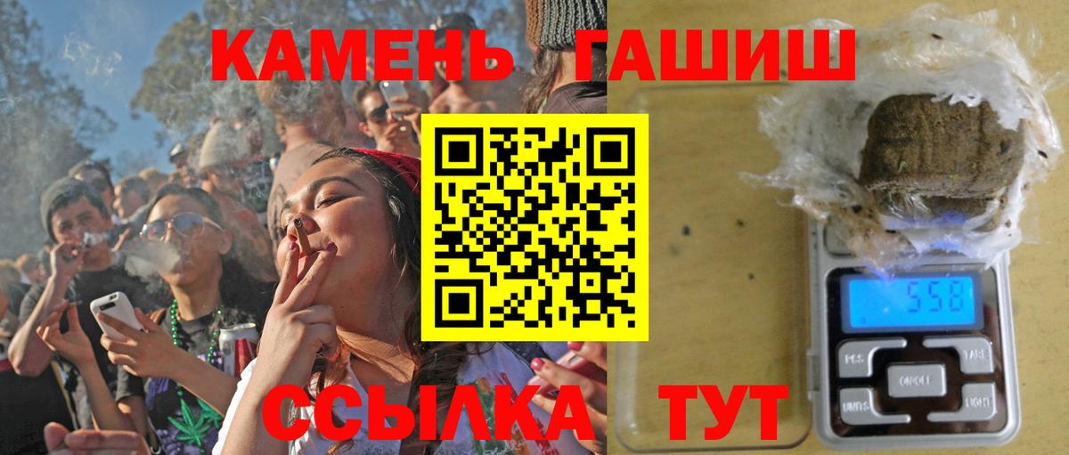ГАШ hashish  Вход с VPN  Зима  Гашиш Premium 