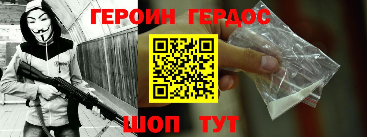 Зима  Героин VHQ  Вход с VPN 