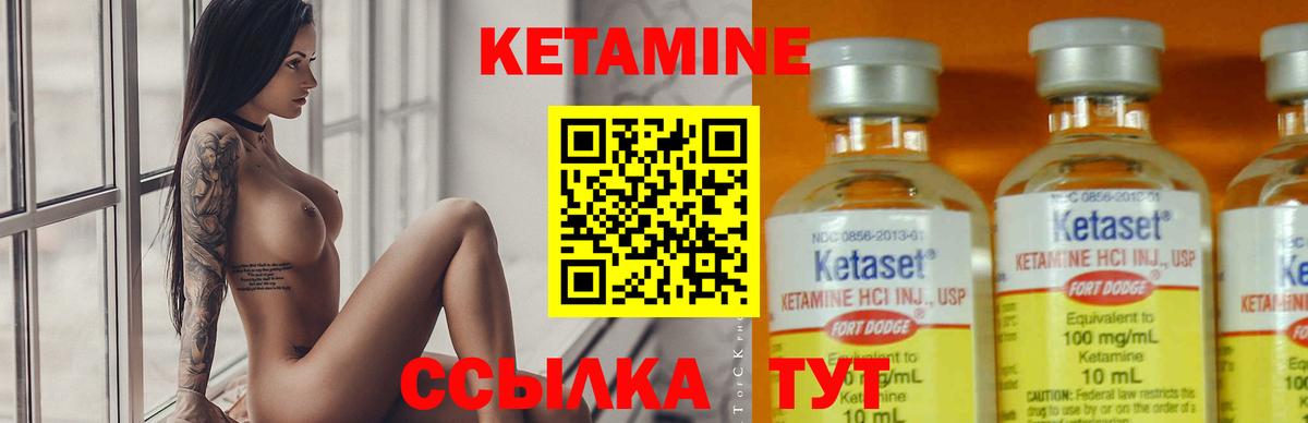 Зима  Кетамин ketamine  Вход с VPN  Кетамин VHQ 