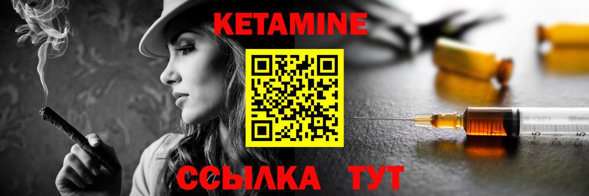 КЕТАМИН VHQ Зима