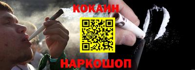 кокаин колумбия Краснодар