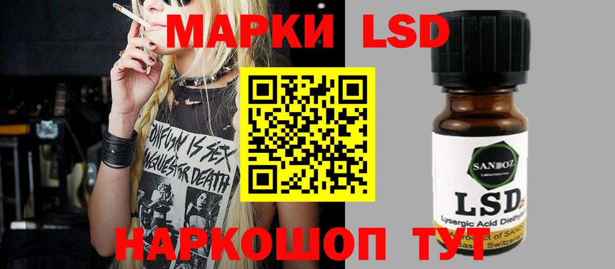 Лсд 25 экстази кислота  LSD-25 экстази  Зима  LSD-25 экстази кислота  Вход с VPN 