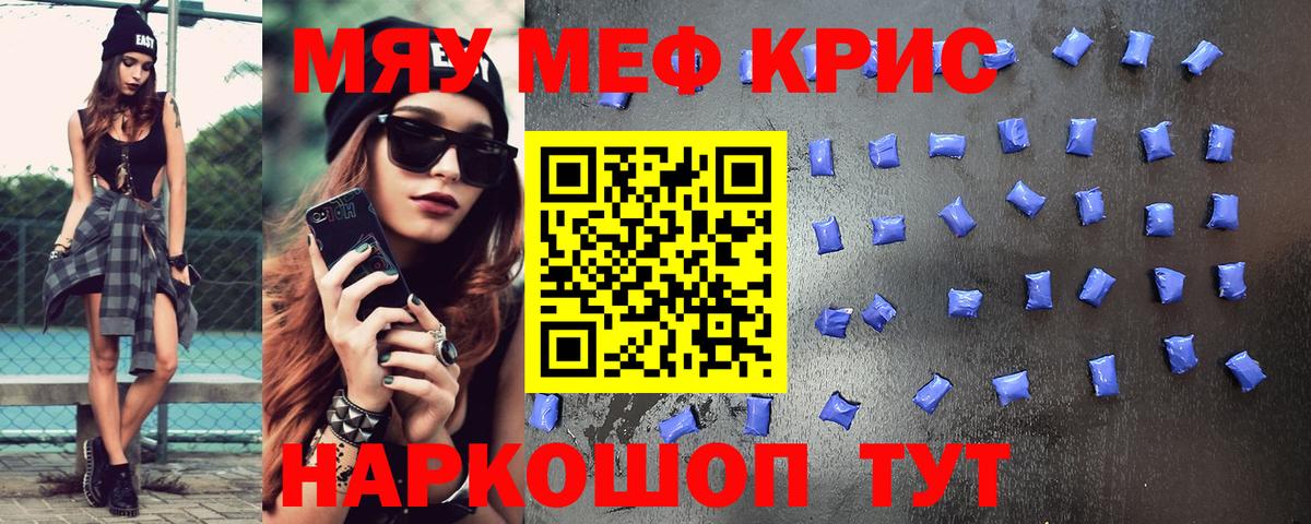 МЯУ-МЯУ мяу мяу  МЯУ-МЯУ  Зима  МЯУ-МЯУ  Вход с VPN  МЯУ-МЯУ кристаллы 