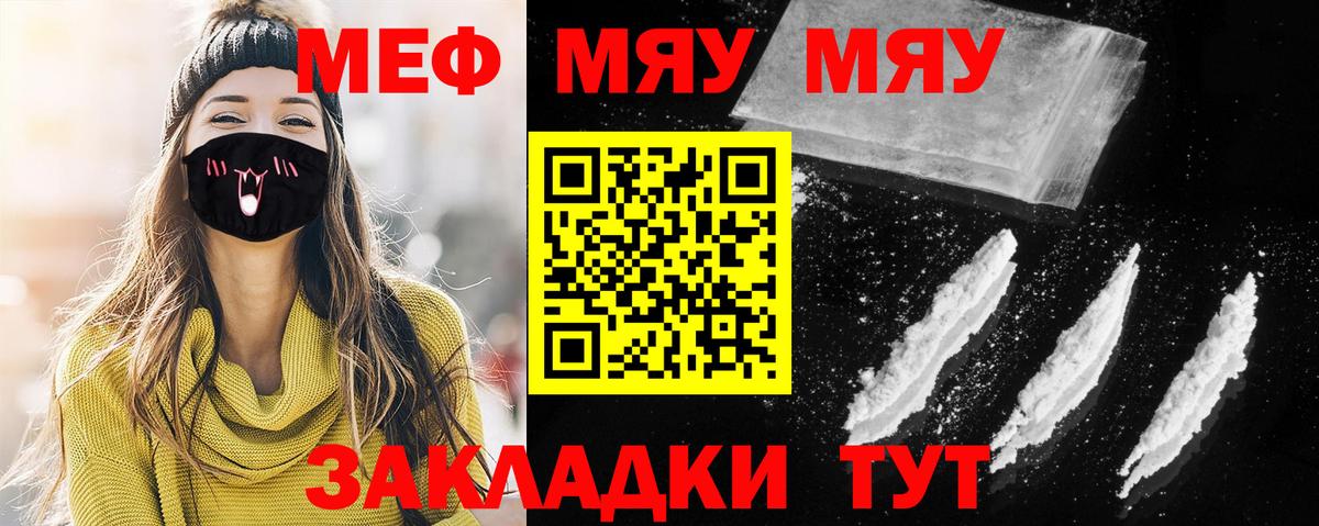 Мефедрон Зима