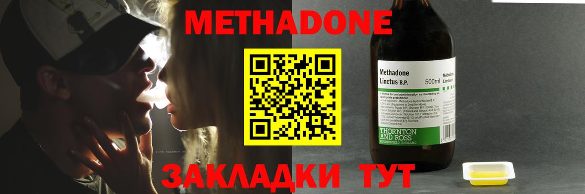 Зима  МЕТАДОН methadone  МЕТАДОН кристалл  Вход с VPN 