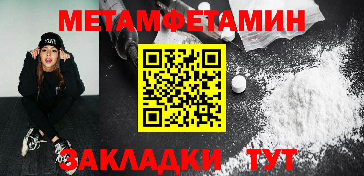Зима  Первитин Декстрометамфетамин 99.9%  Первитин Декстрометамфетамин 99.9%  Вход с VPN 