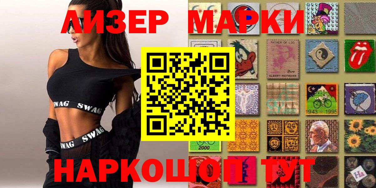 Марки 25I-NBOMe 1500мкг Зима