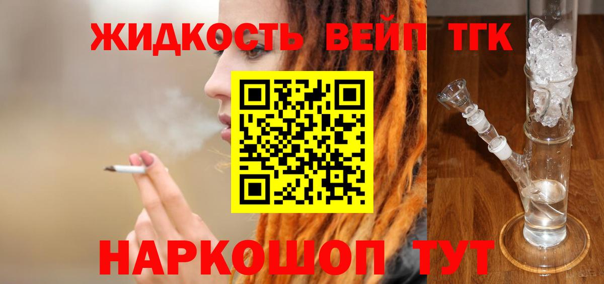 ТГК гашишное масло Зима