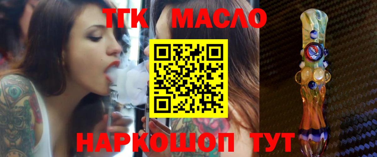 ТГК Wax  ТГК гашишное масло  Зима  Вход с VPN 